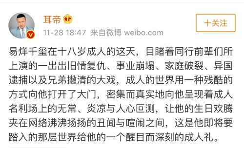 娱乐圈吃瓜专员,明星背后的那些事儿