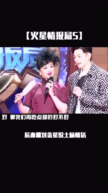 火星情报局搞笑语录